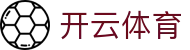 开云全站登录地址导航 - Kaiyun 体育官方 H5 极速入口与 iOS 下载